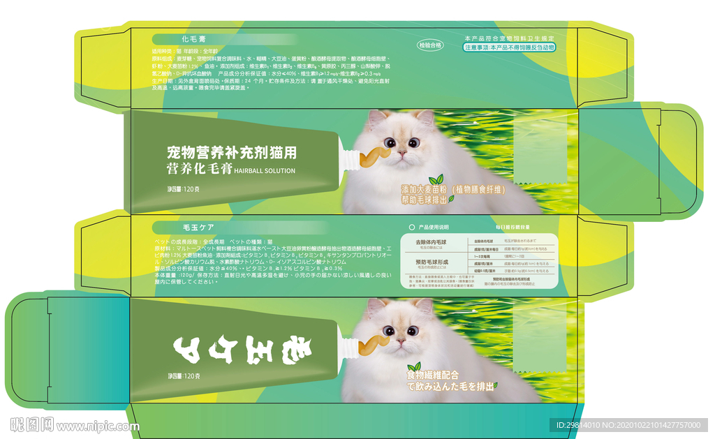 宠物化毛膏盒子图片