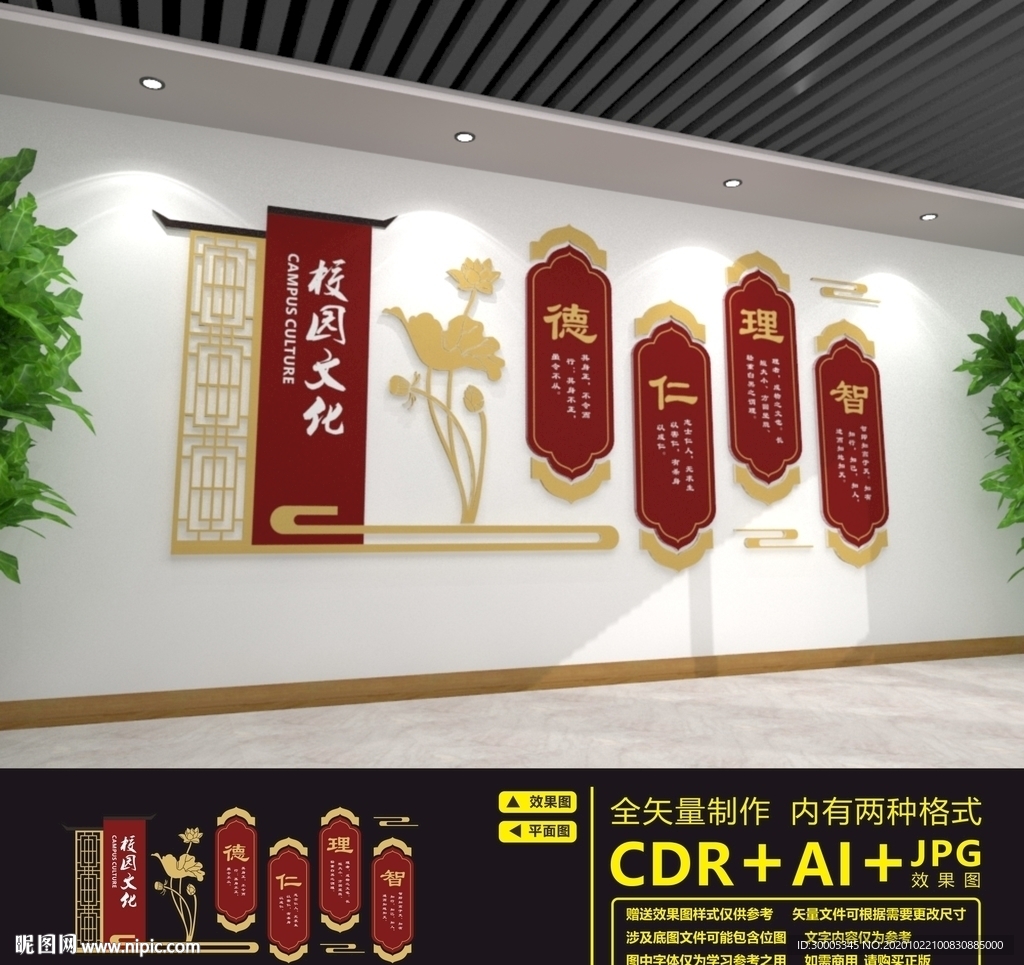 校园文化