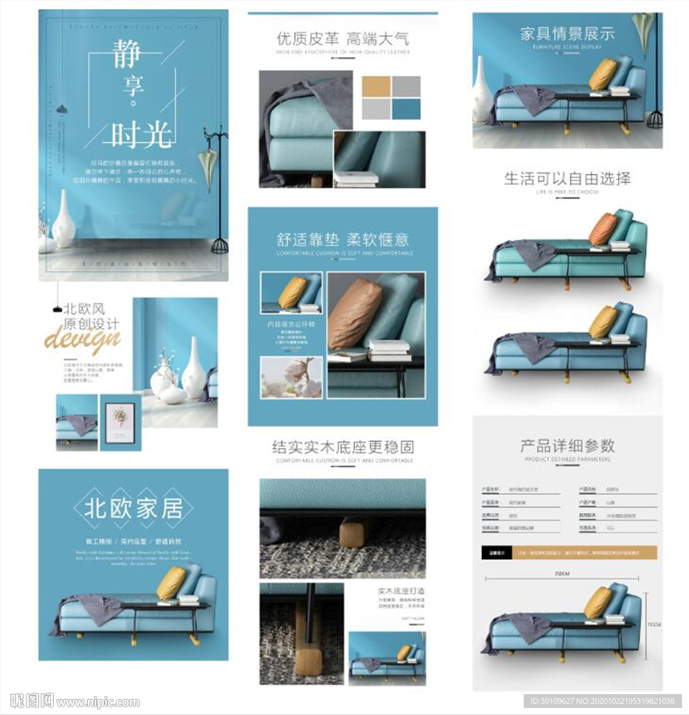 沙发详情页
