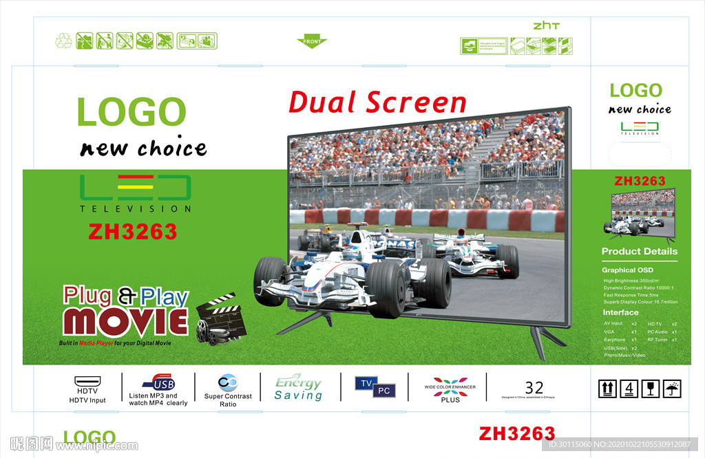 赛车包装平面图