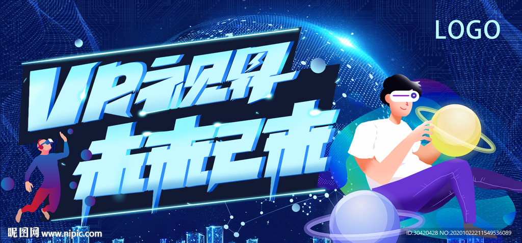 VR眼镜 VR海报