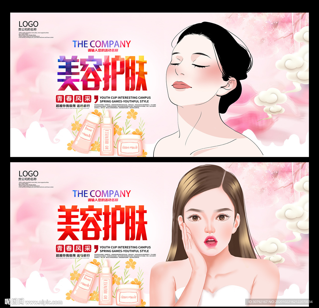 美容