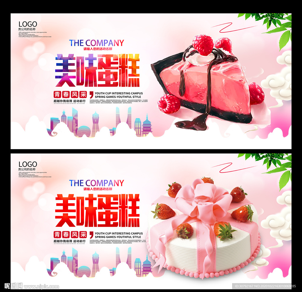 蛋糕