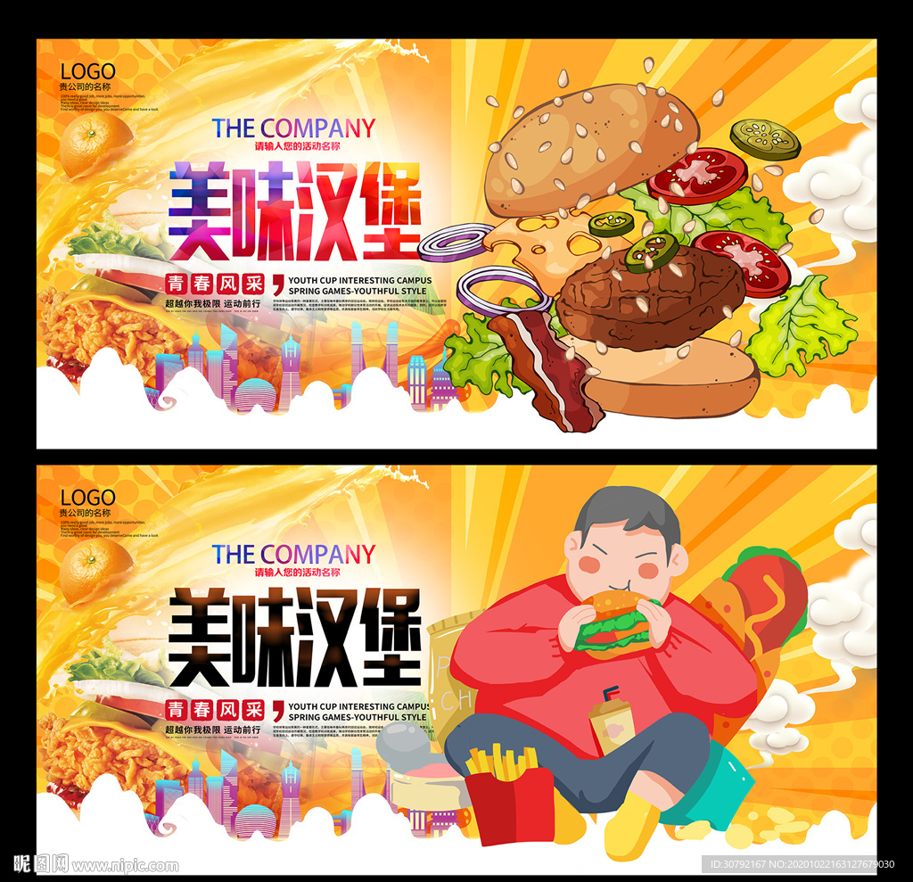 汉堡