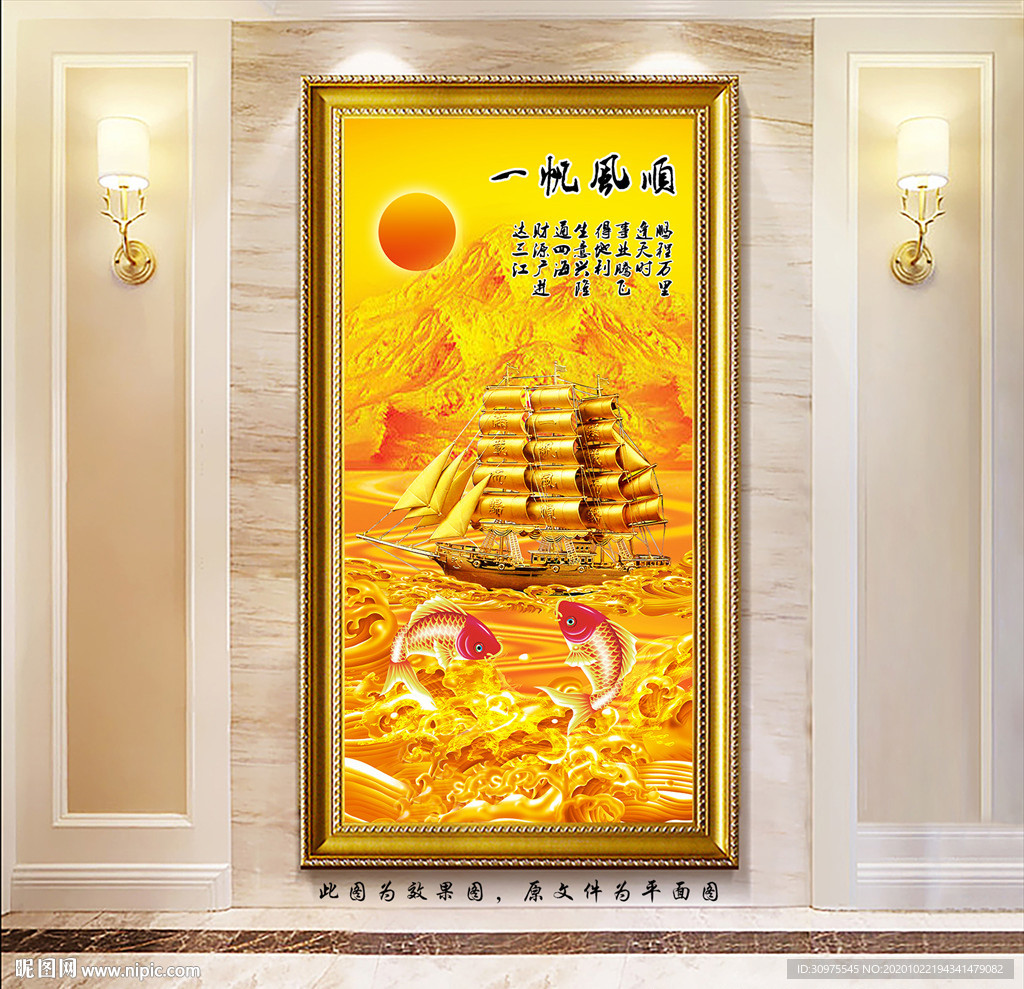 一帆风顺金色帆船玄关画