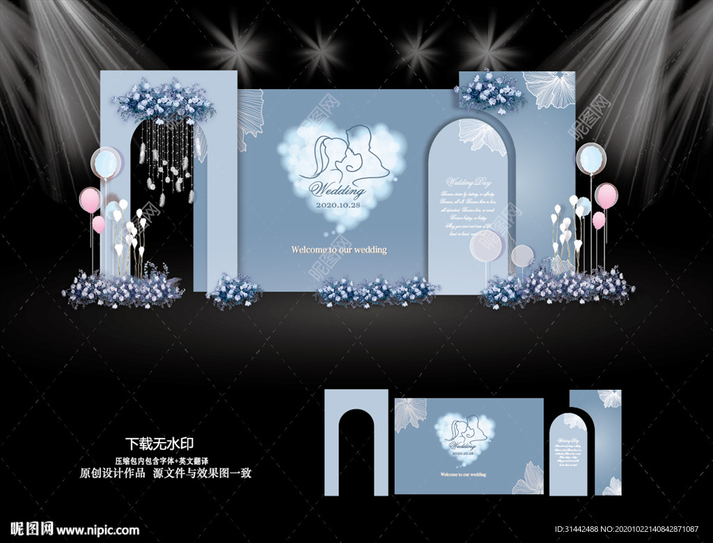 莫兰迪色婚礼