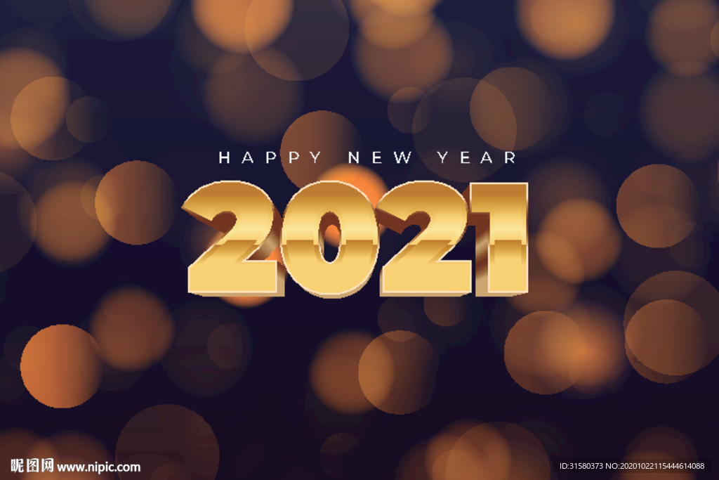 2021年新年金色封面背景