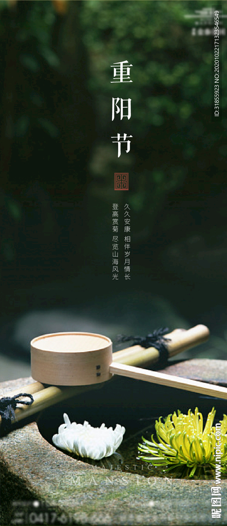 地产 广告 节气