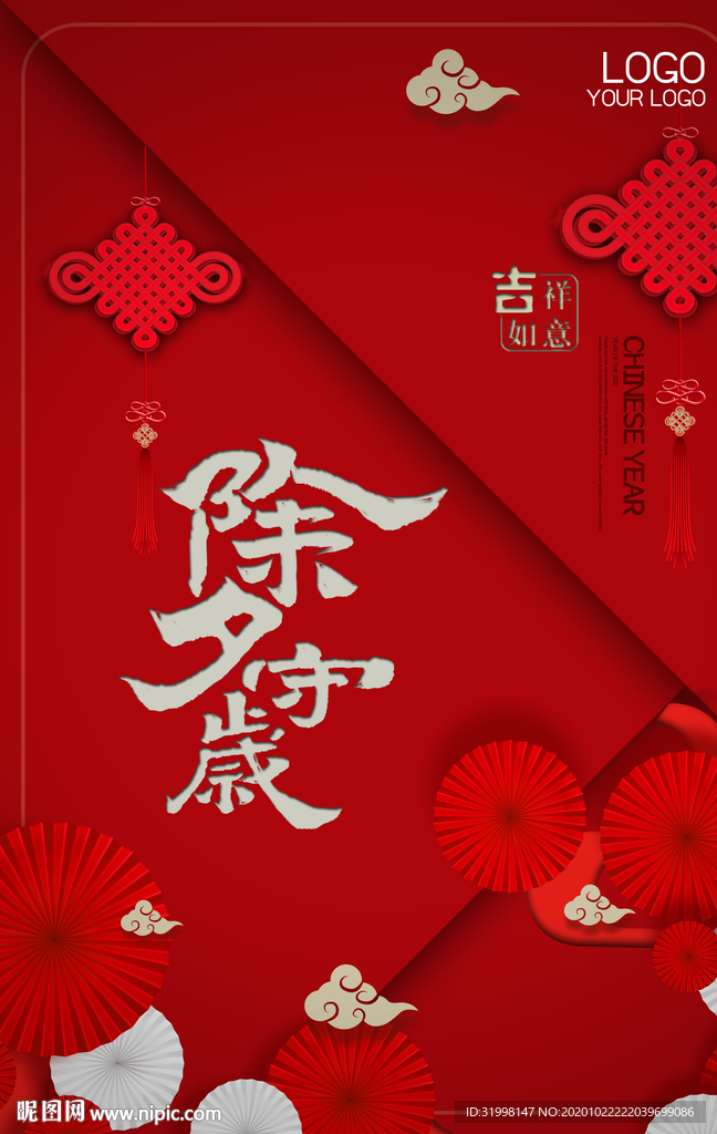 创意时尚牛年海报