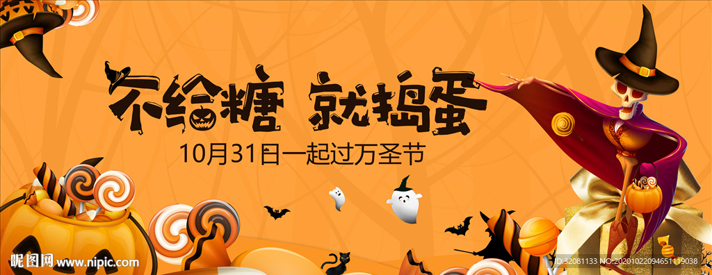 万圣节活动图片