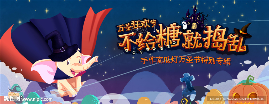 万圣节图片