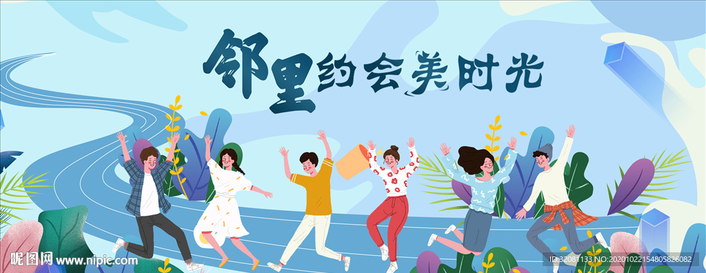 邻里文化节图片
