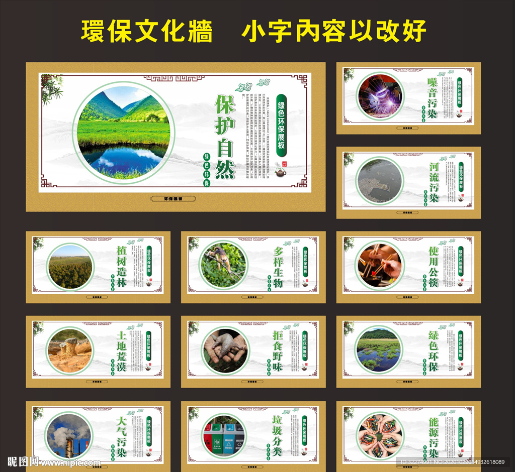 环保标语