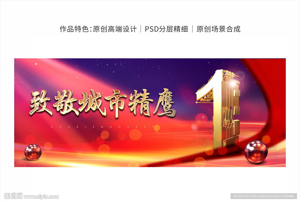 倒计时户外画面