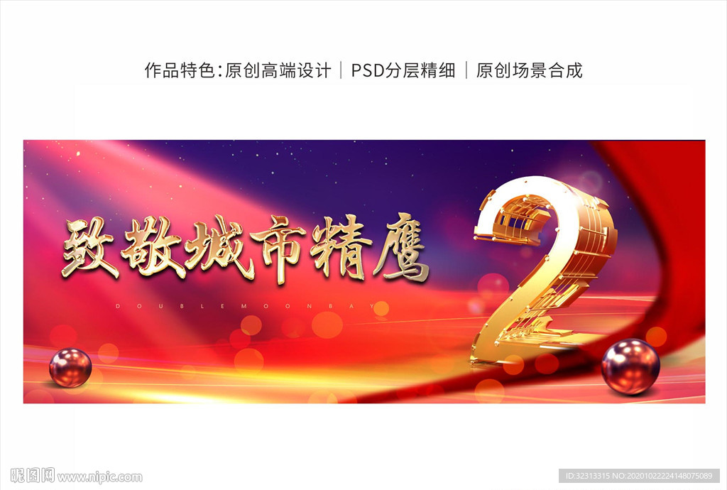 倒计时户外画面