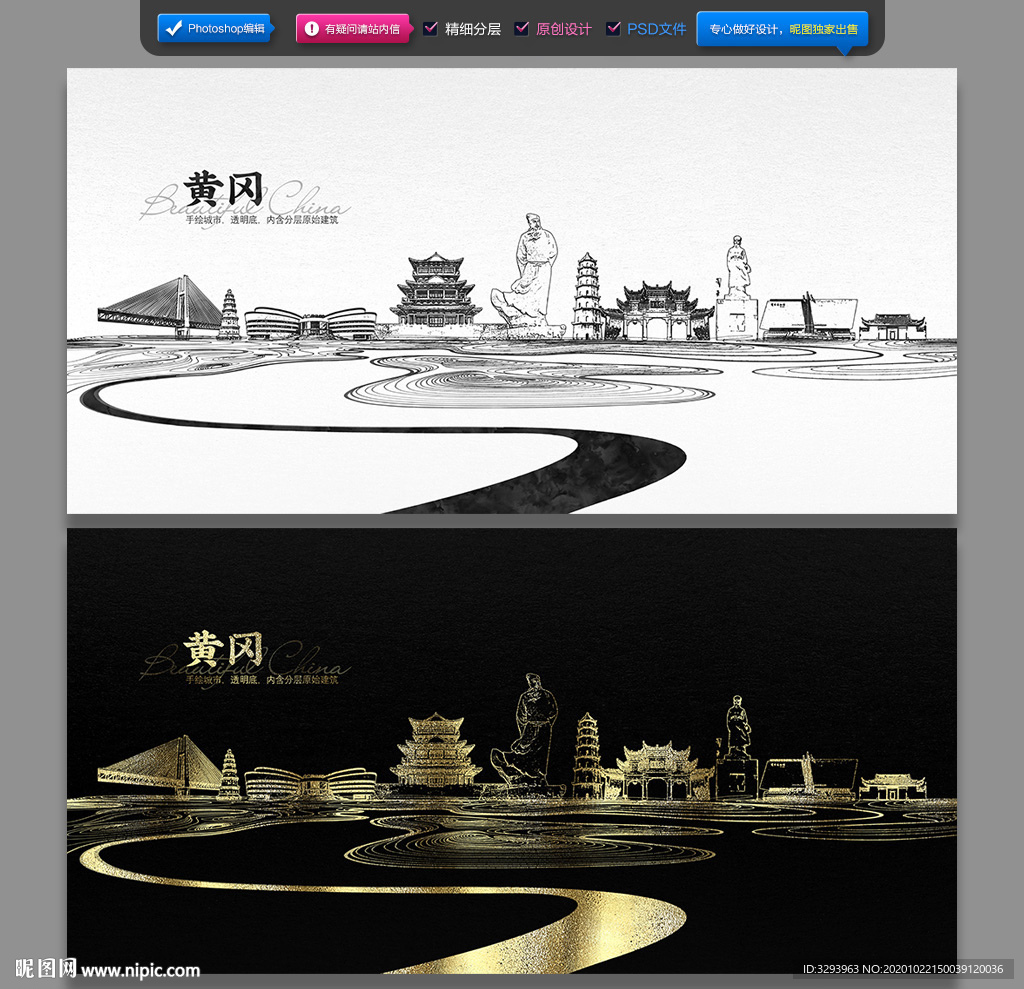 黄冈