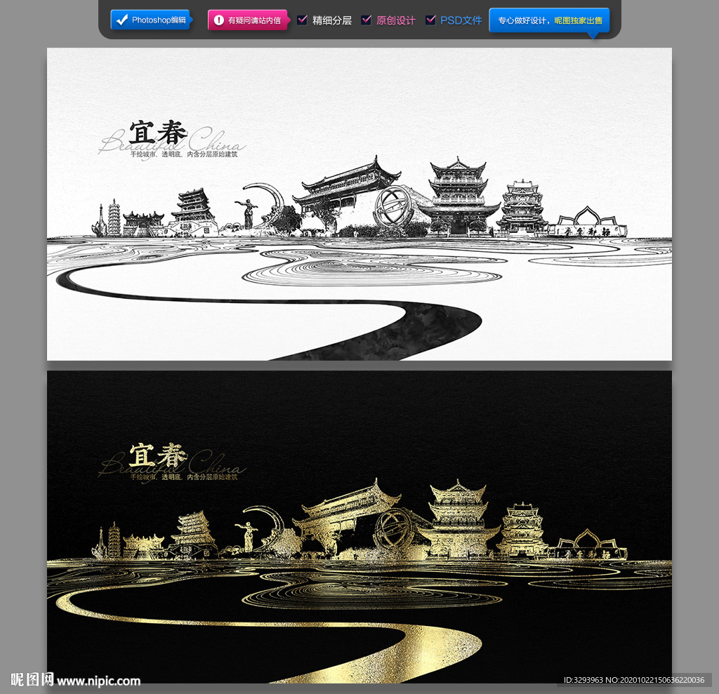 宜春