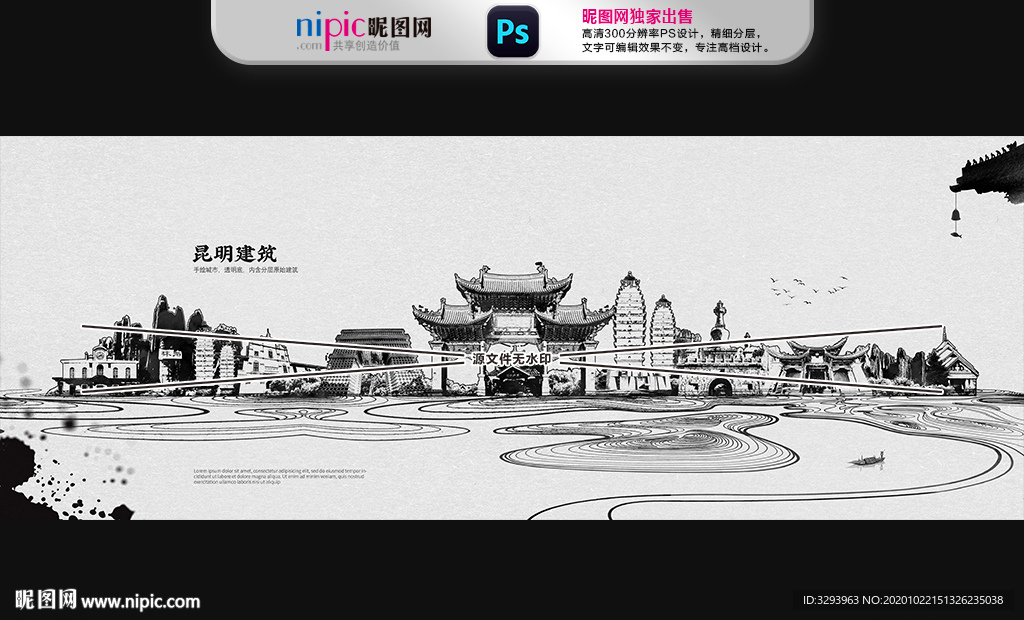 昆明建筑