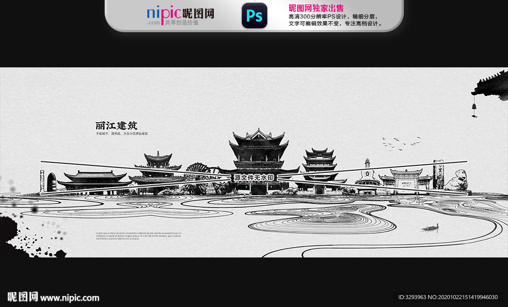丽江建筑