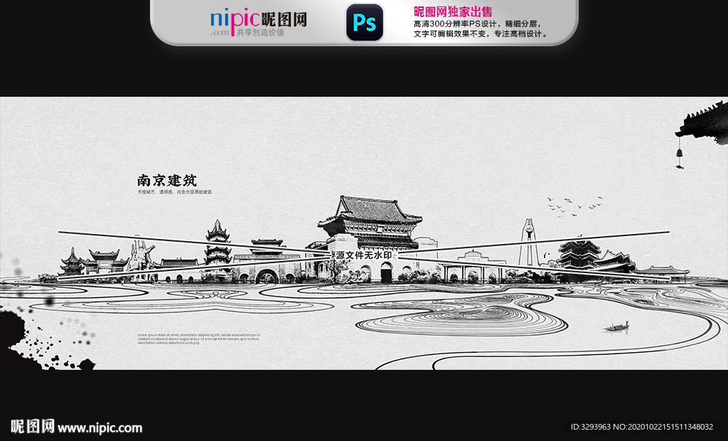 南京建筑