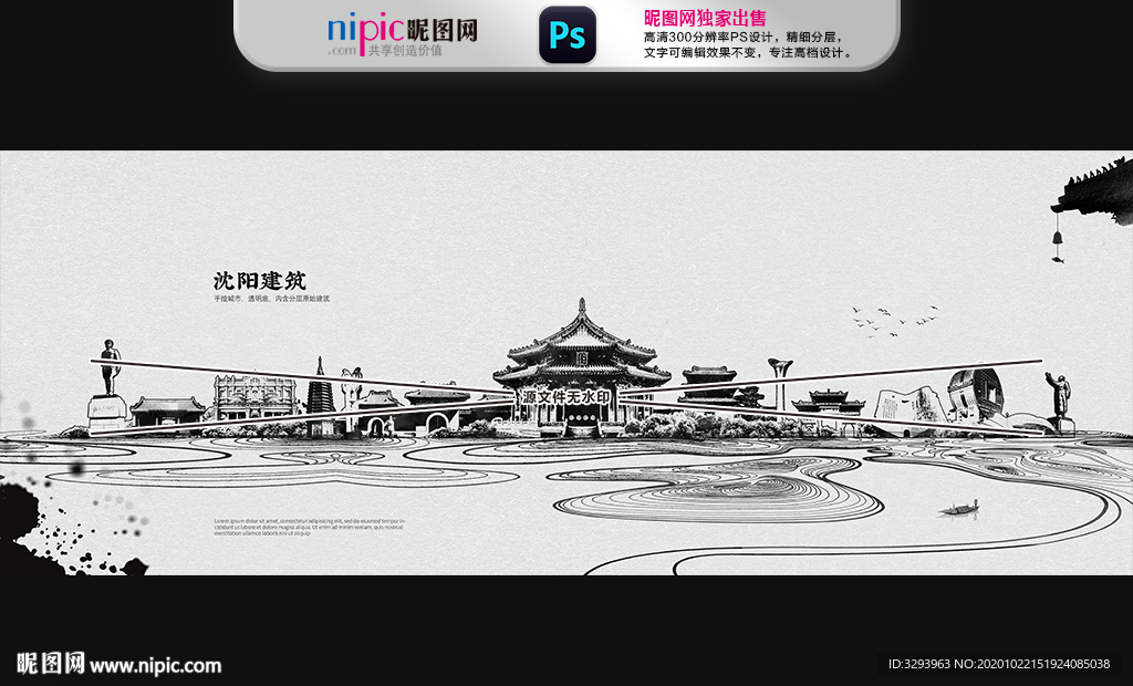 沈阳建筑