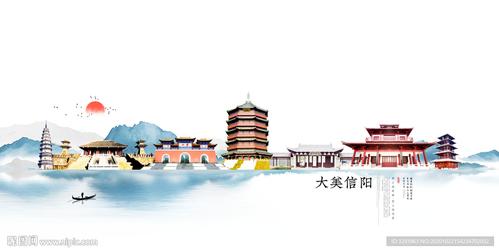 信阳