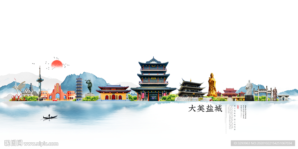 盐城