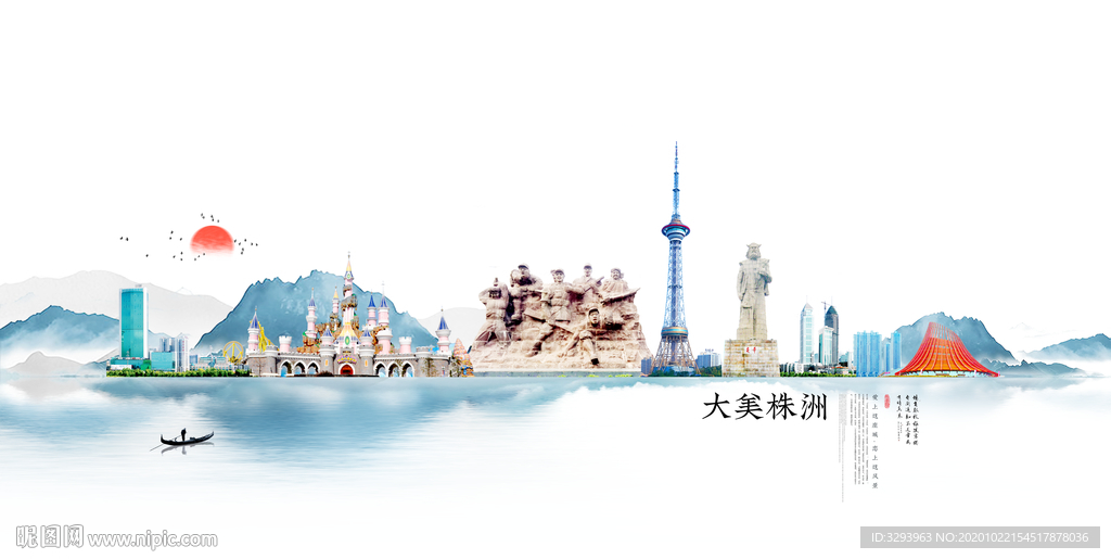 株洲