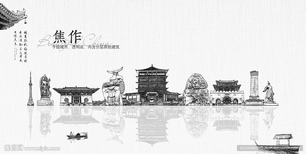 手绘焦作