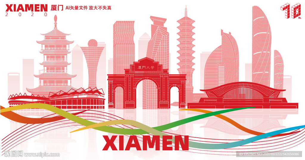 厦门