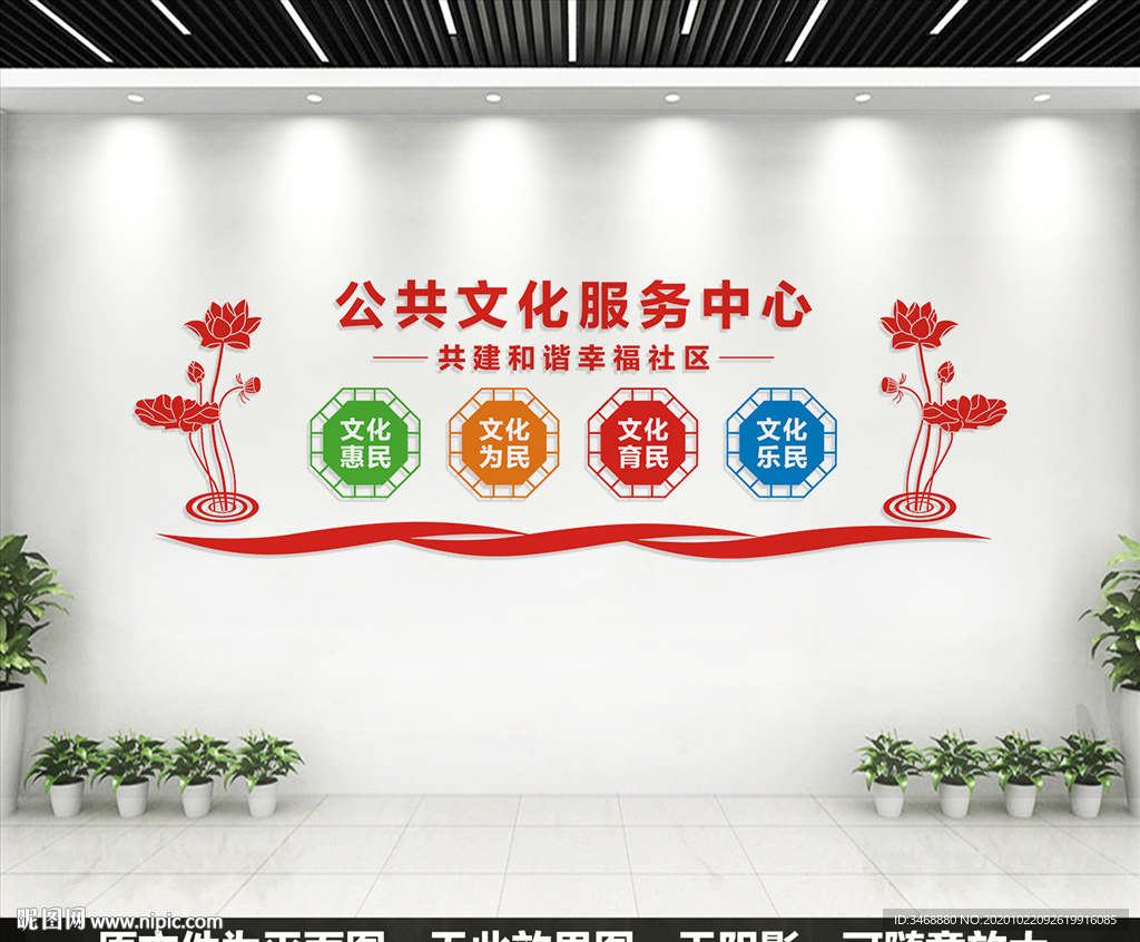 公共文化服务中心