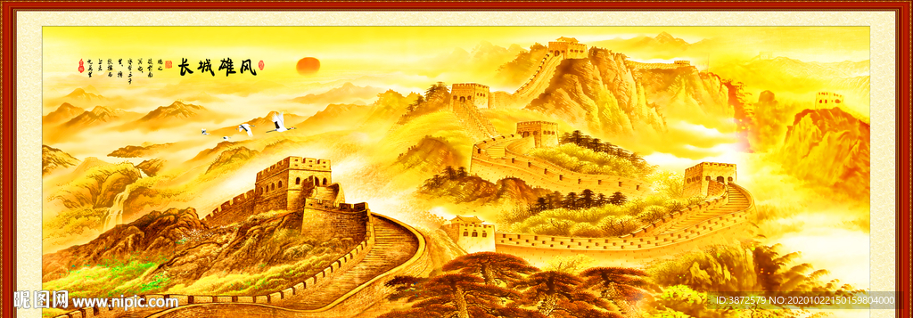 长城 国画长城 长城国画