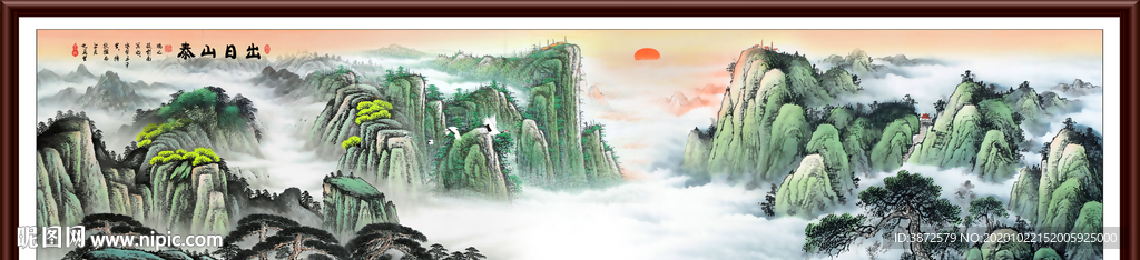 泰山日出泰山