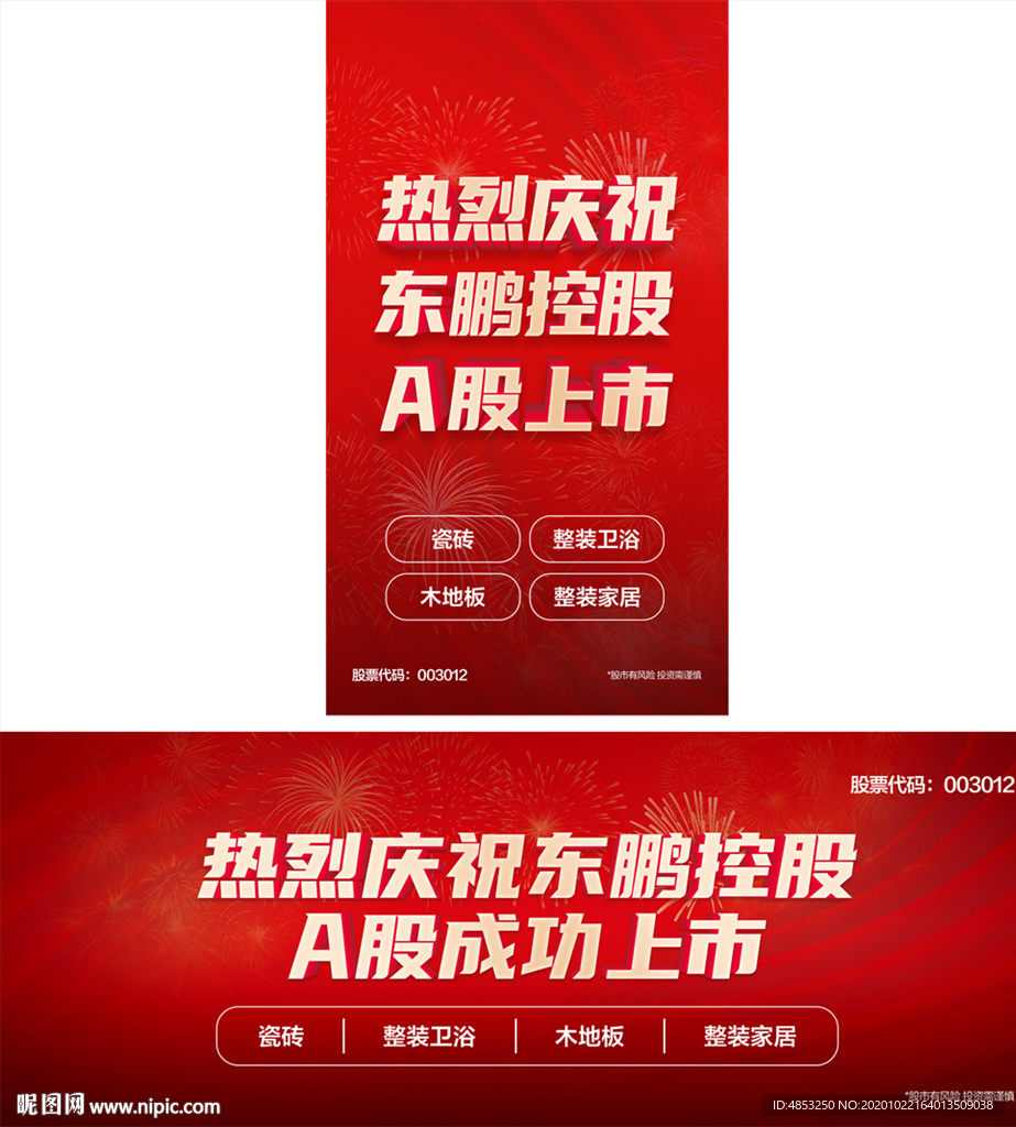 建材 瓷砖 家装
