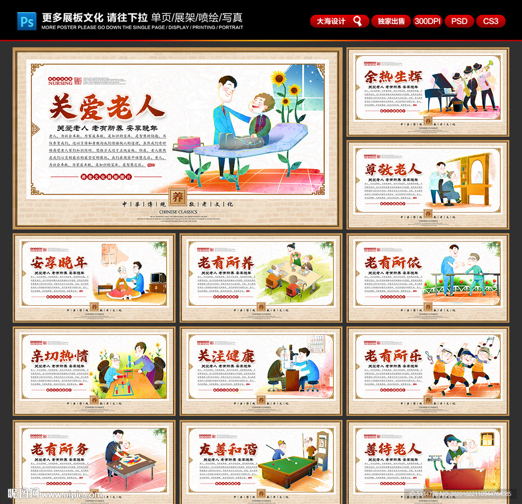 关爱老人