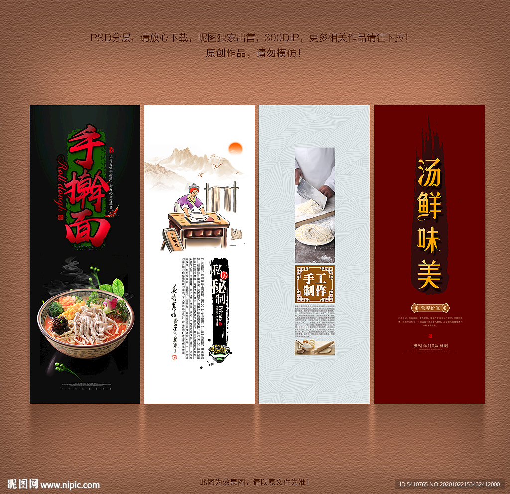 手擀面