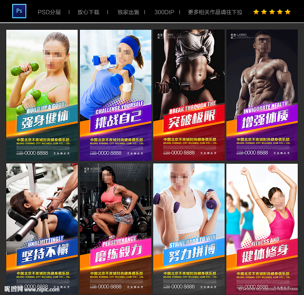 健身俱乐部