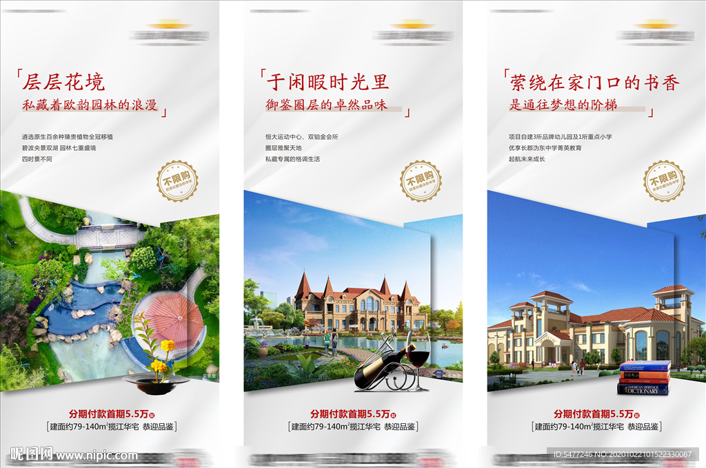 地产 微信 价值点 系列稿