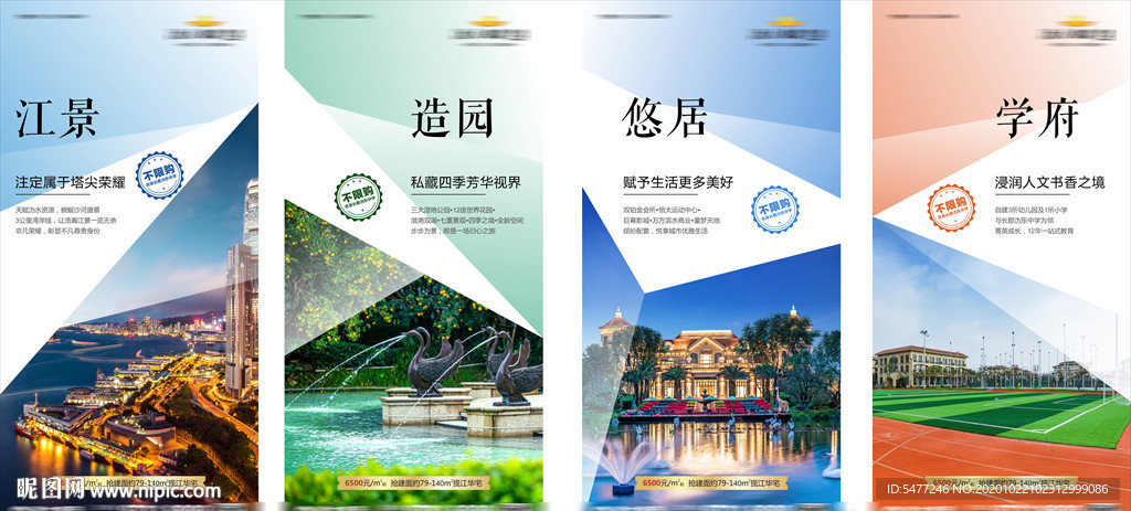 地产 微信 价值点 系列稿
