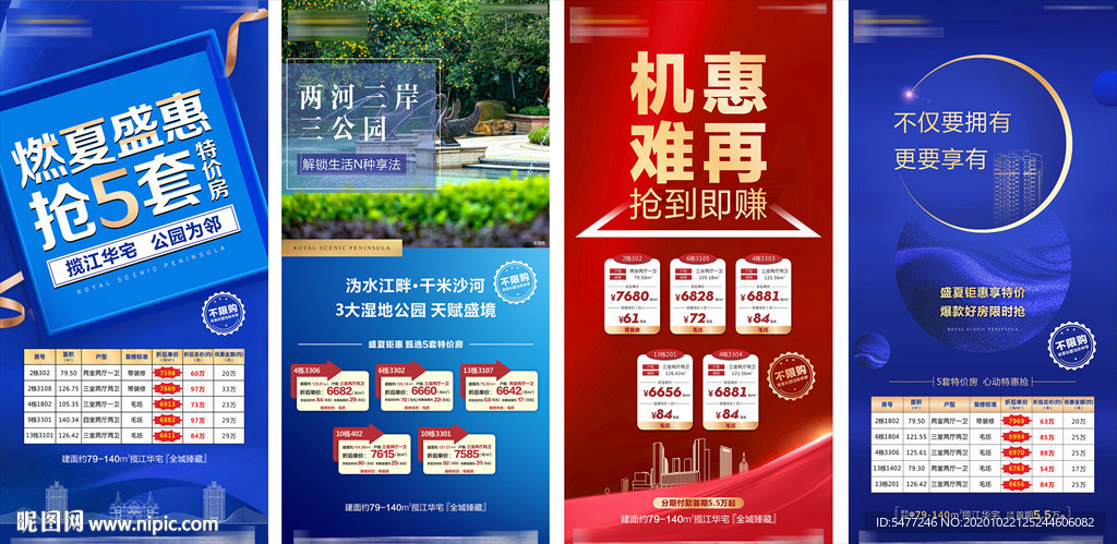 特价房 房源 微信