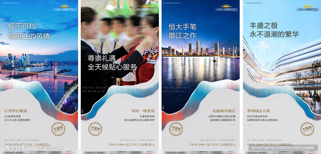 地产 微信 价值点 系列稿