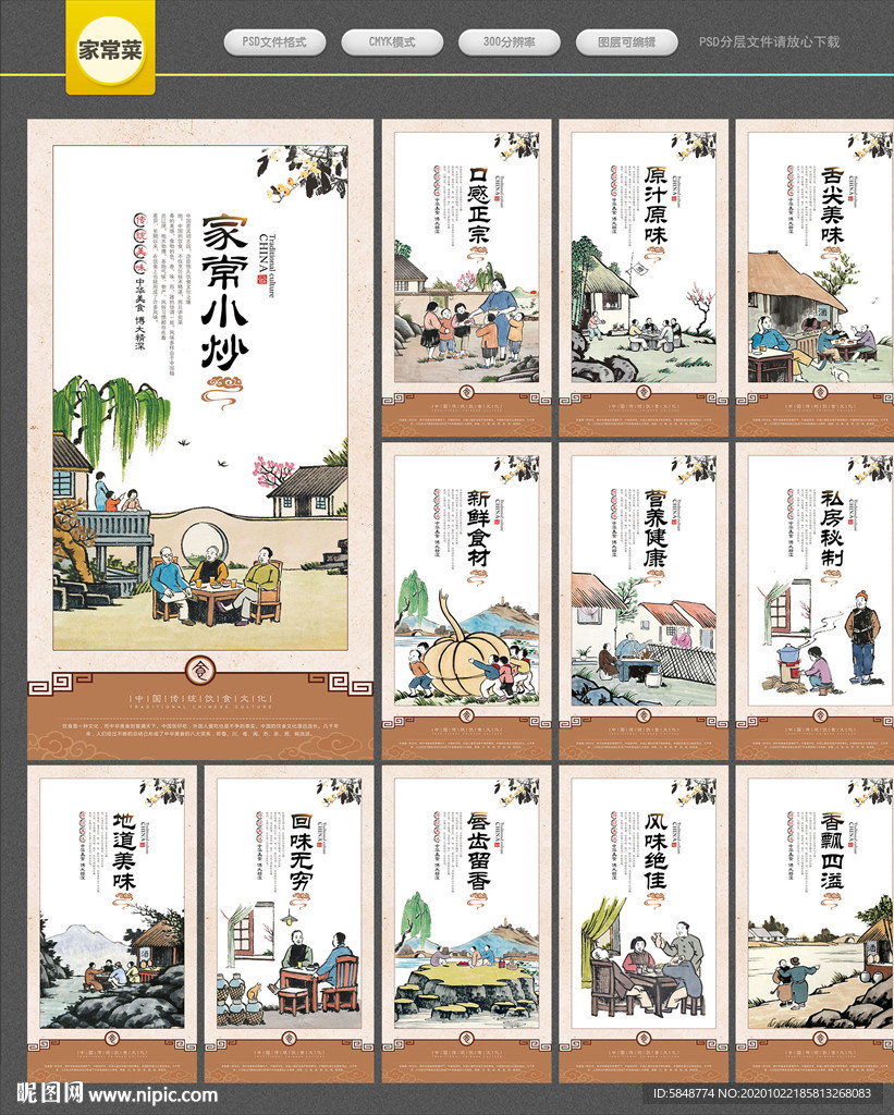 家常菜