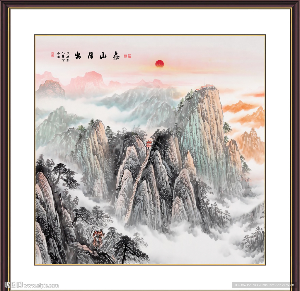 泰山日出泰山
