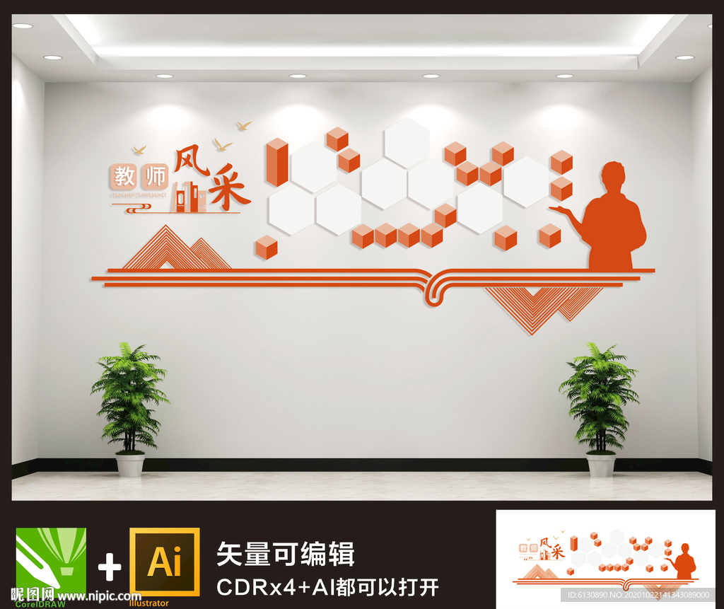教师风采 校园文化 照片墙