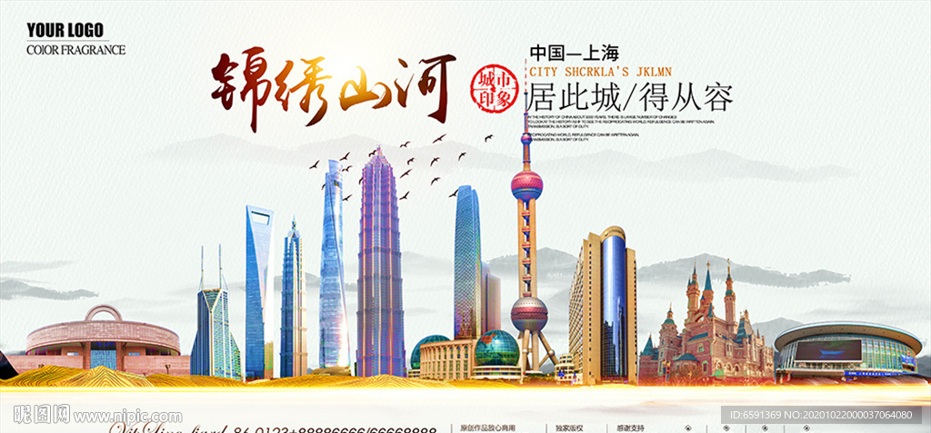 上海地标建筑