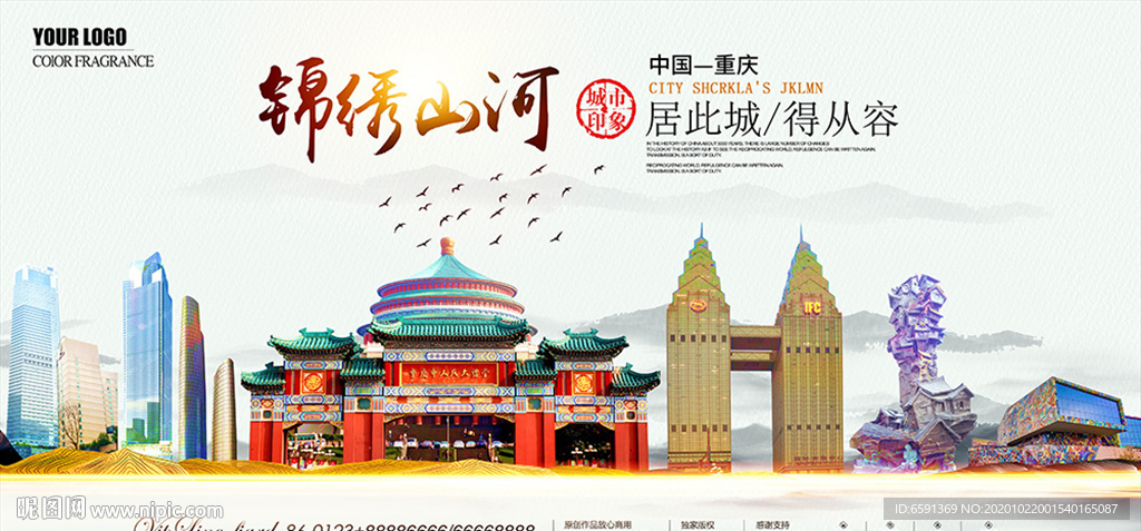 重庆地标