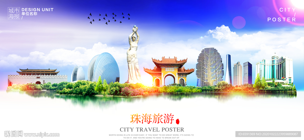 珠海旅游