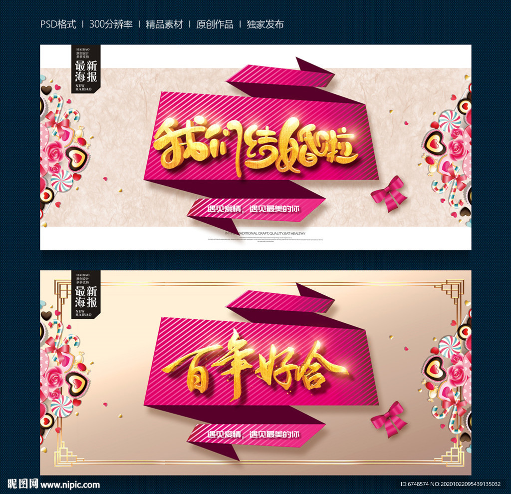 结婚