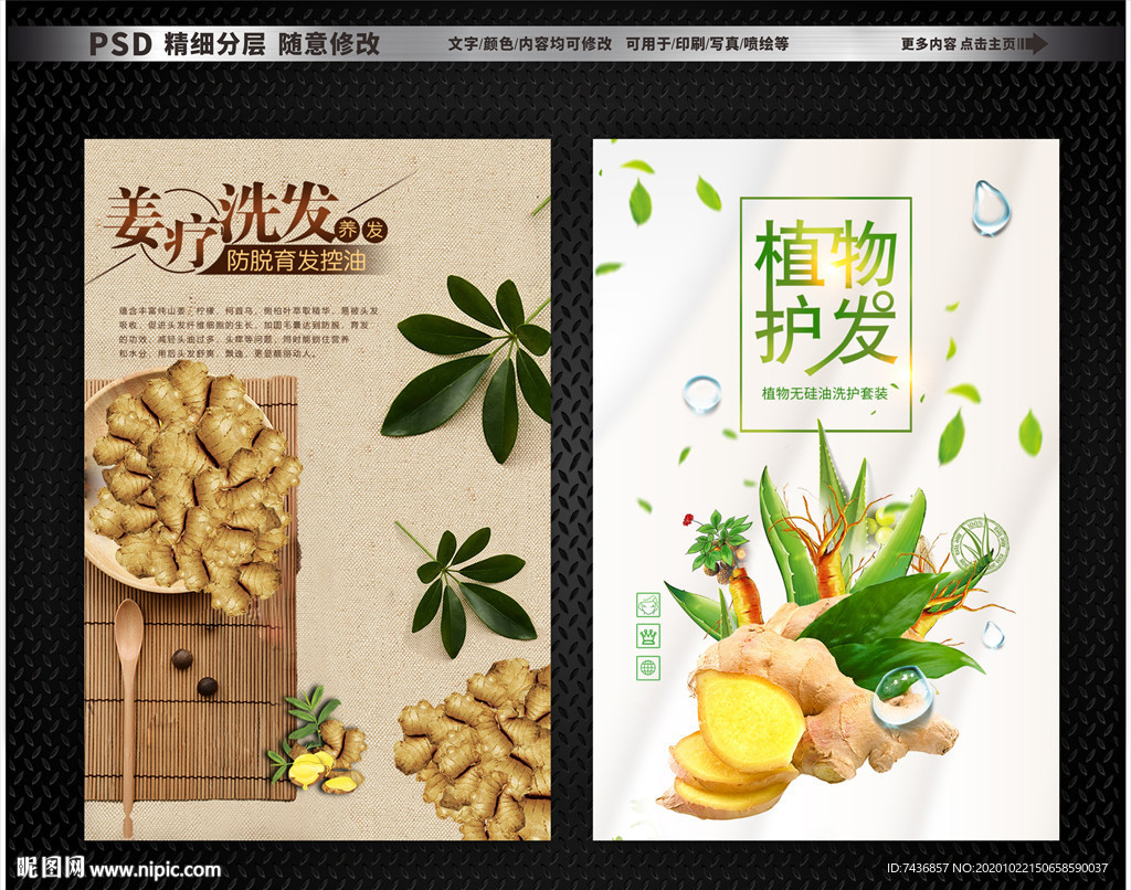 姜疗