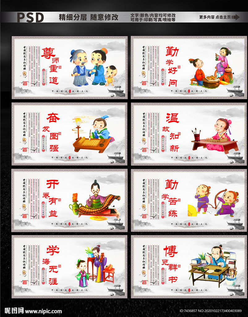 校园文化